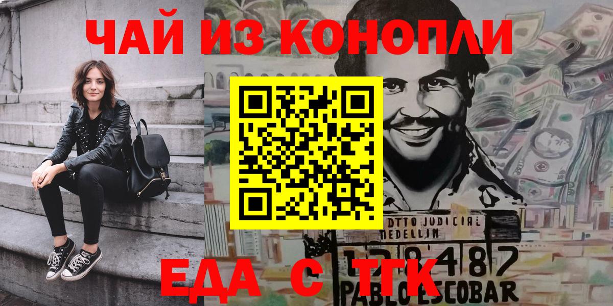 Cannafood конопля  Вход с VPN  Дзержинский 