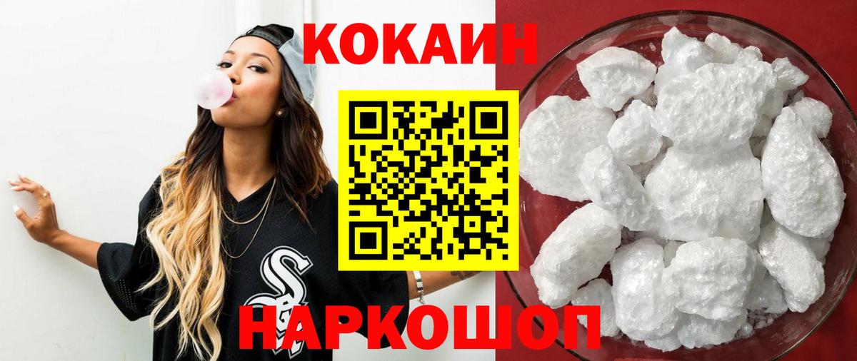 КОКАИН VHQ Дзержинский