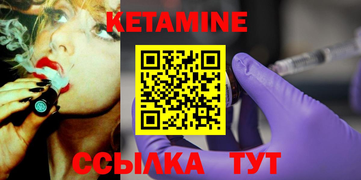Кетамин VHQ  mega ссылка  Вход с VPN  Дзержинский  Кетамин VHQ 
