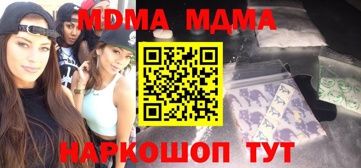 MDMA crystal  МДМА кристаллы  Дзержинский  Вход с VPN 