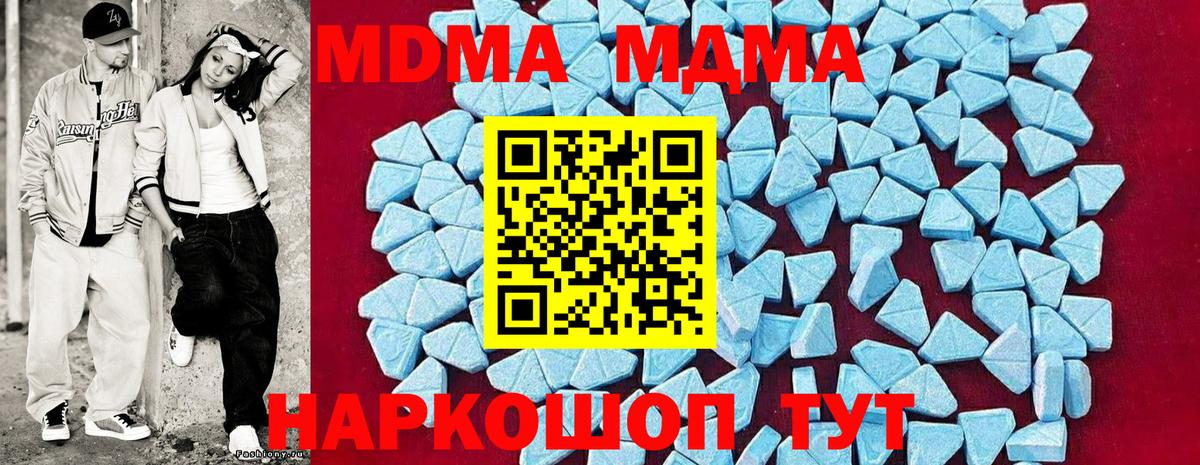 MDMA молли Дзержинский