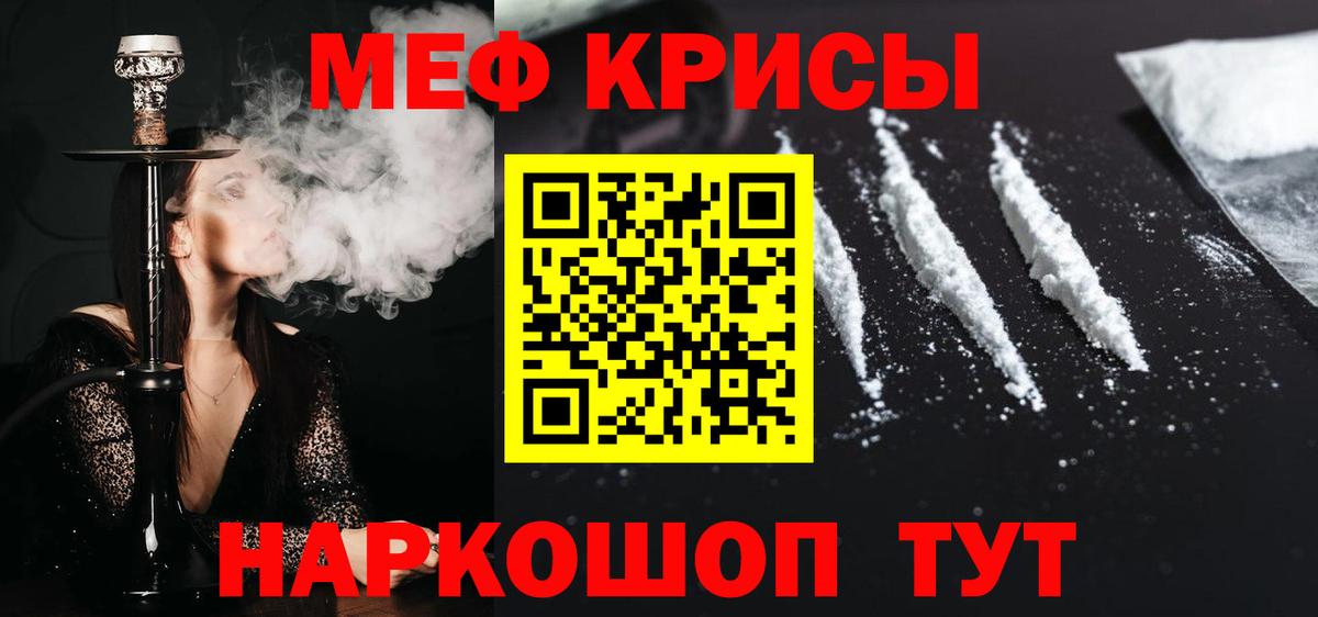 Дзержинский  МЕФ  Мефедрон VHQ  Меф  Вход с VPN  мега ссылка  Мефедрон мука 