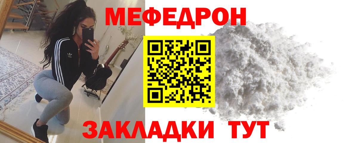 Меф Дзержинский