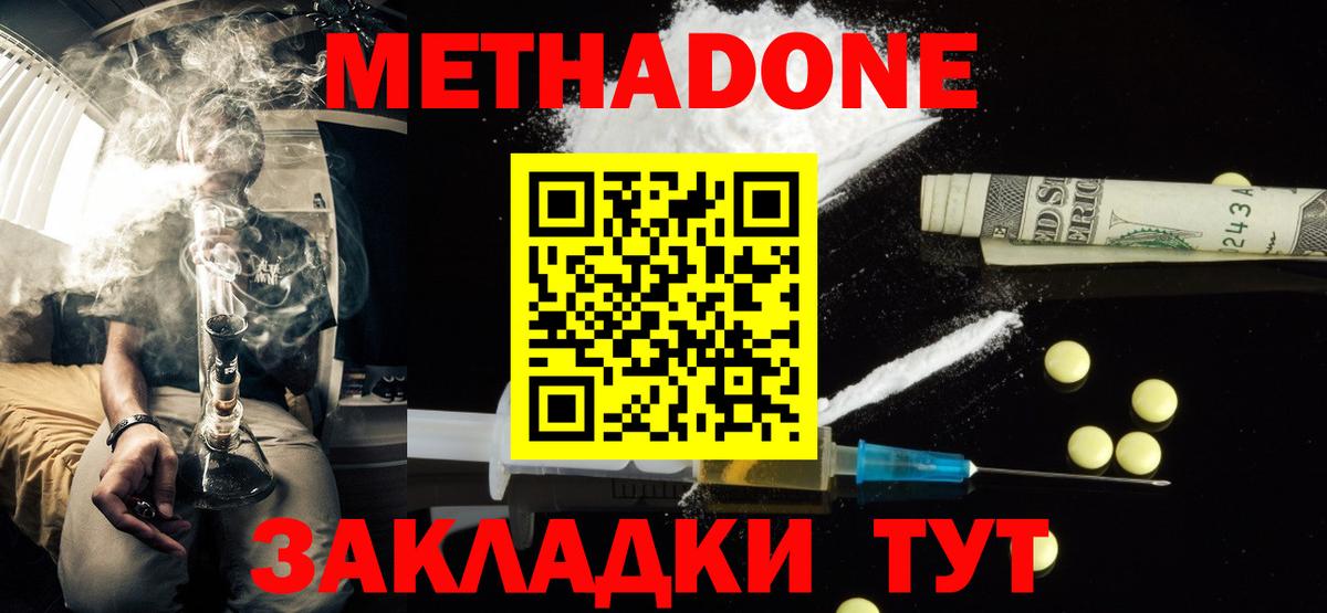 мега ONION  Метадон белоснежный  Вход с VPN  Дзержинский  Метадон мёд 