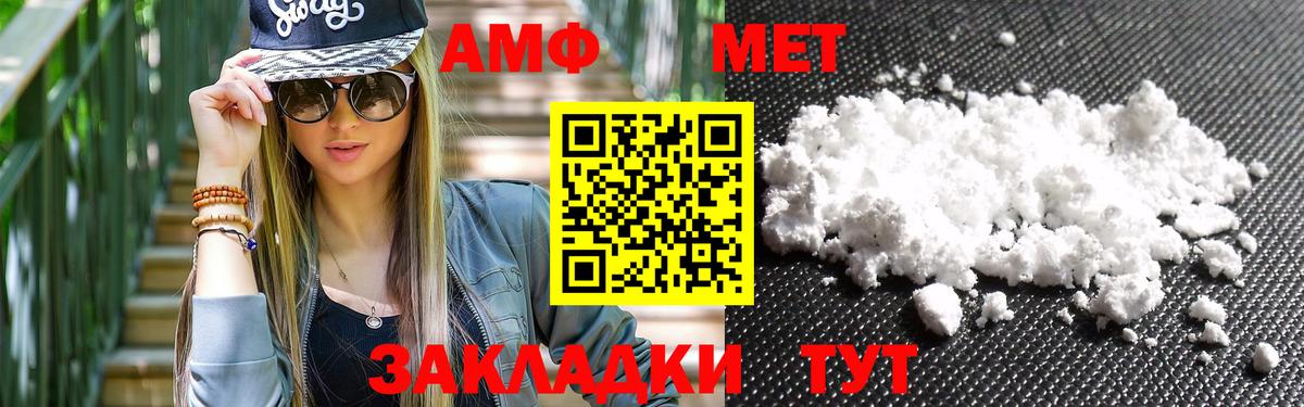Метамфетамин пудра Дзержинский