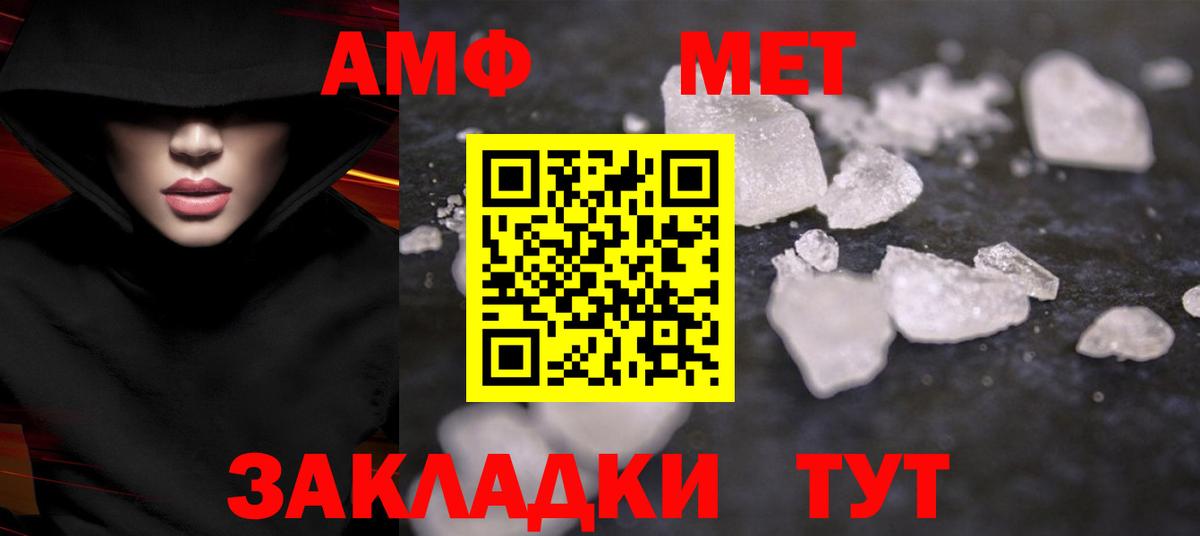 Метамфетамин винт  Вход с VPN  Дзержинский 