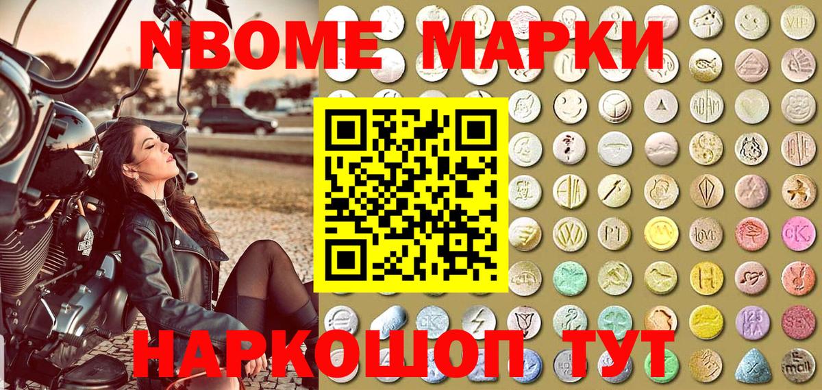 Дзержинский  Марки 25I-NBOMe 1,5мг  Вход с VPN 